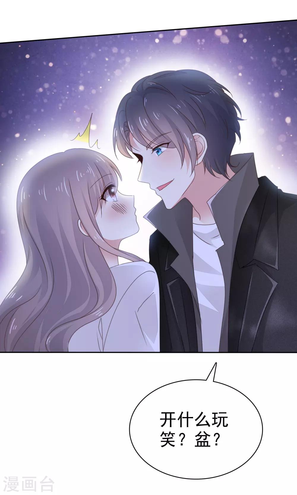 第2话 我就是一个盆-第3话