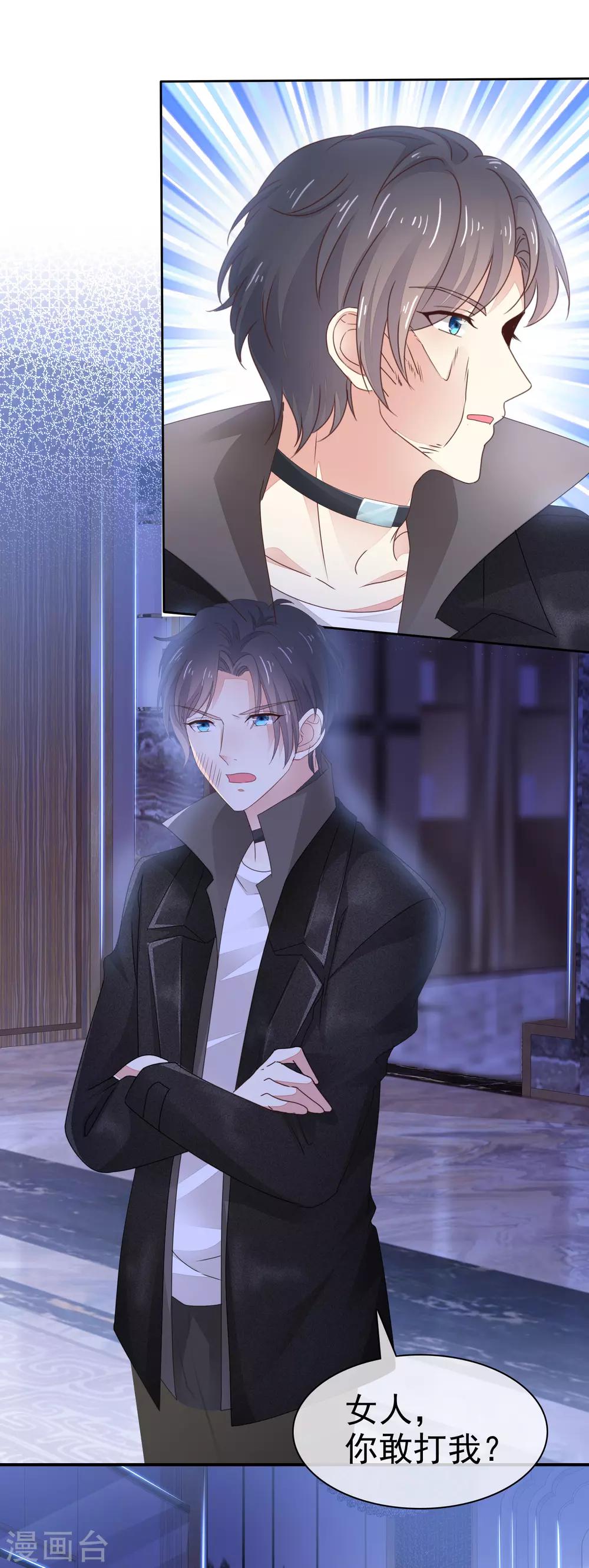 第2话 我就是一个盆-第3话