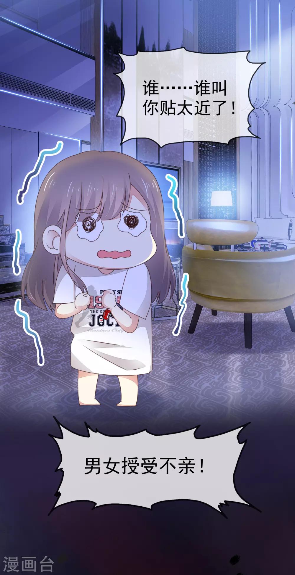 第2话 我就是一个盆-第3话