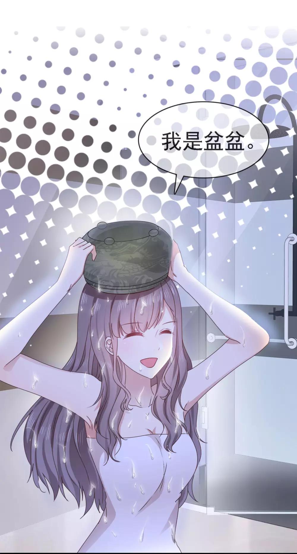 第2话 我就是一个盆-第3话