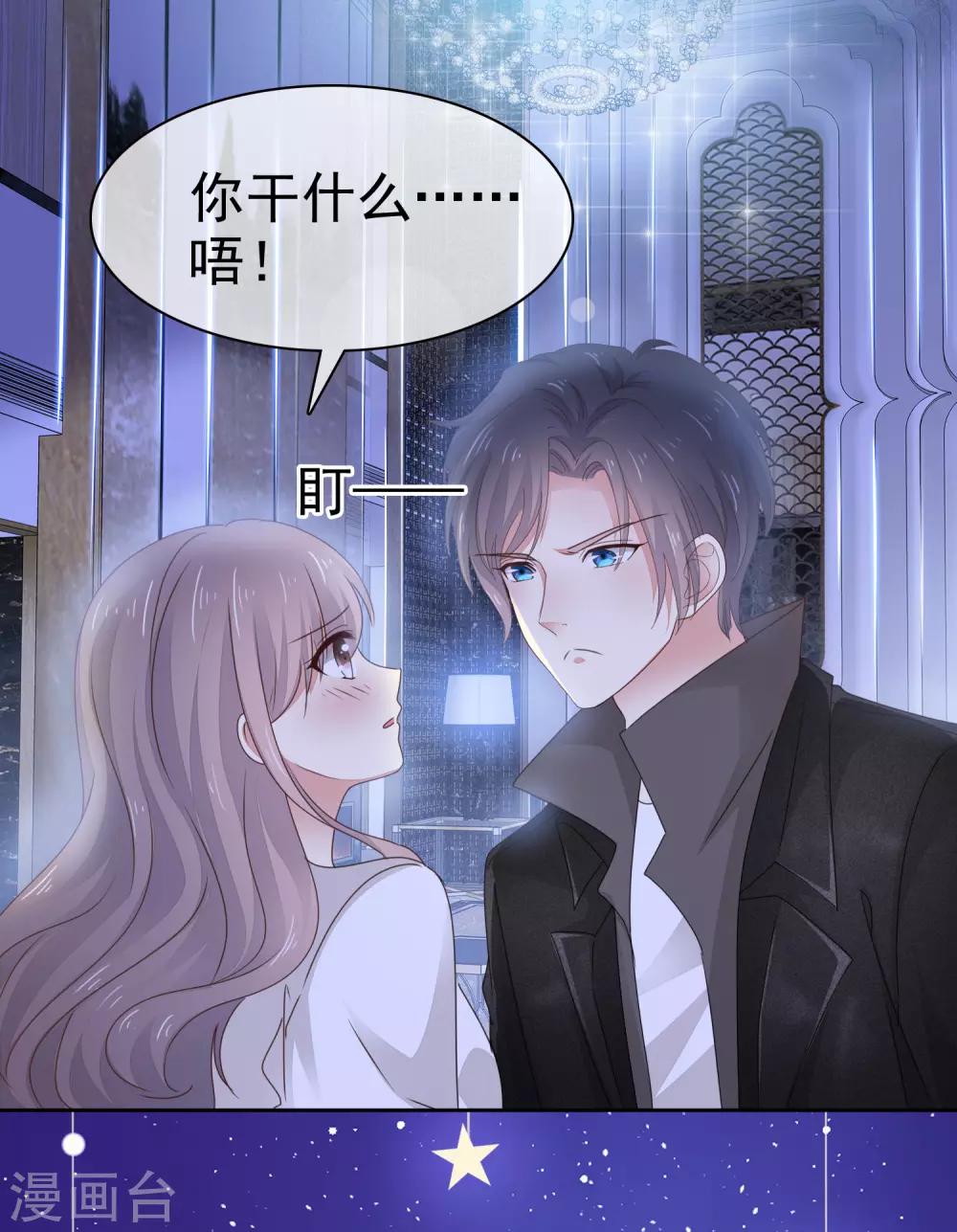 第2话 我就是一个盆-第3话