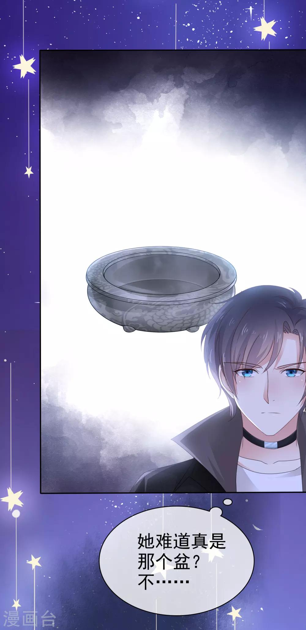 第2话 我就是一个盆-第3话