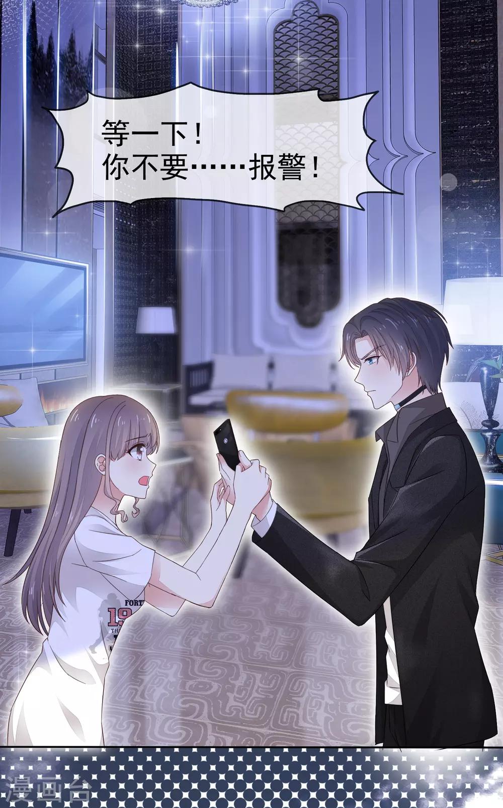 第2话 我就是一个盆-第3话