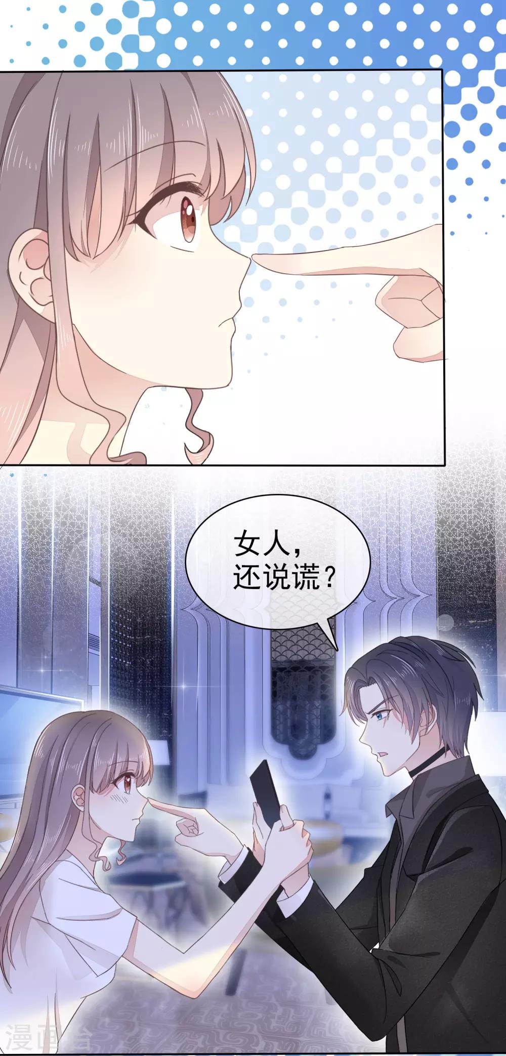 第2话 我就是一个盆-第3话