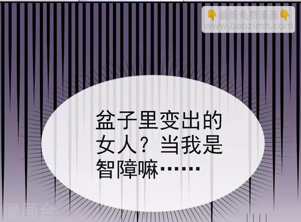 第2话 我就是一个盆-第3话