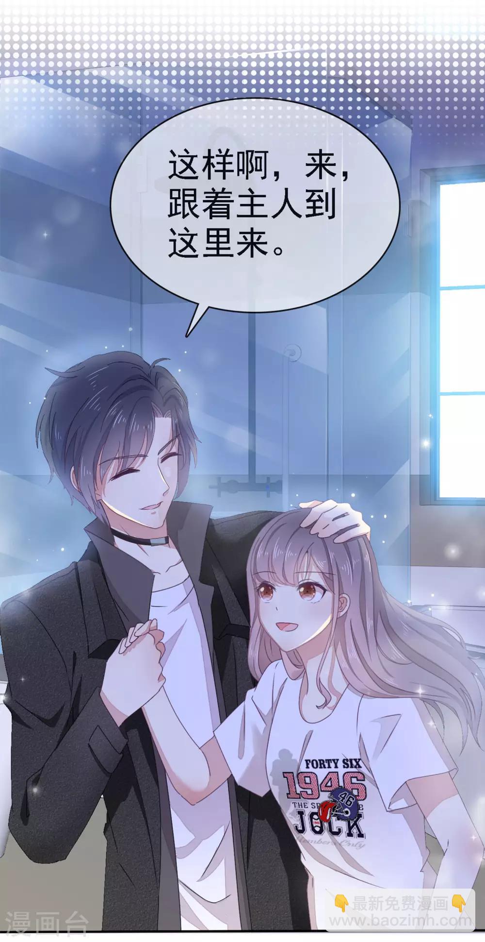 第2话 我就是一个盆-第3话