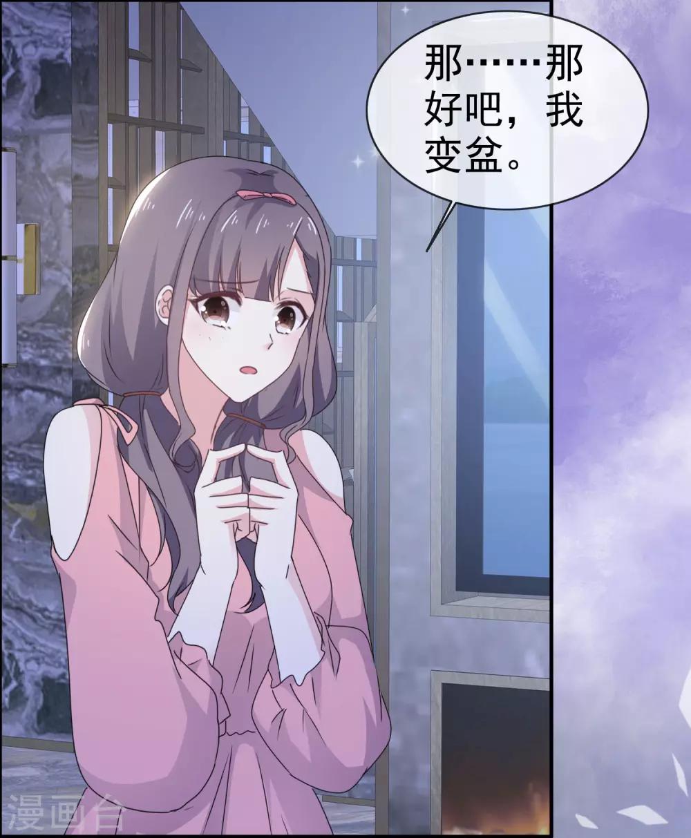 第17话 发布会-第21话