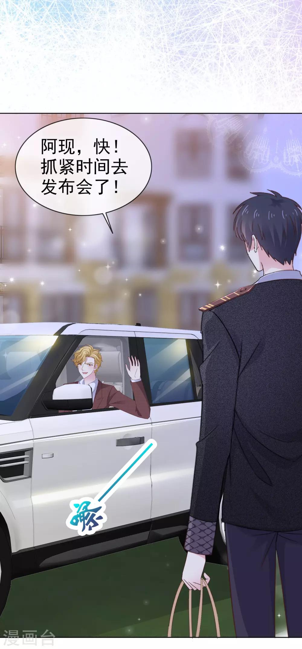 第17话 发布会-第21话