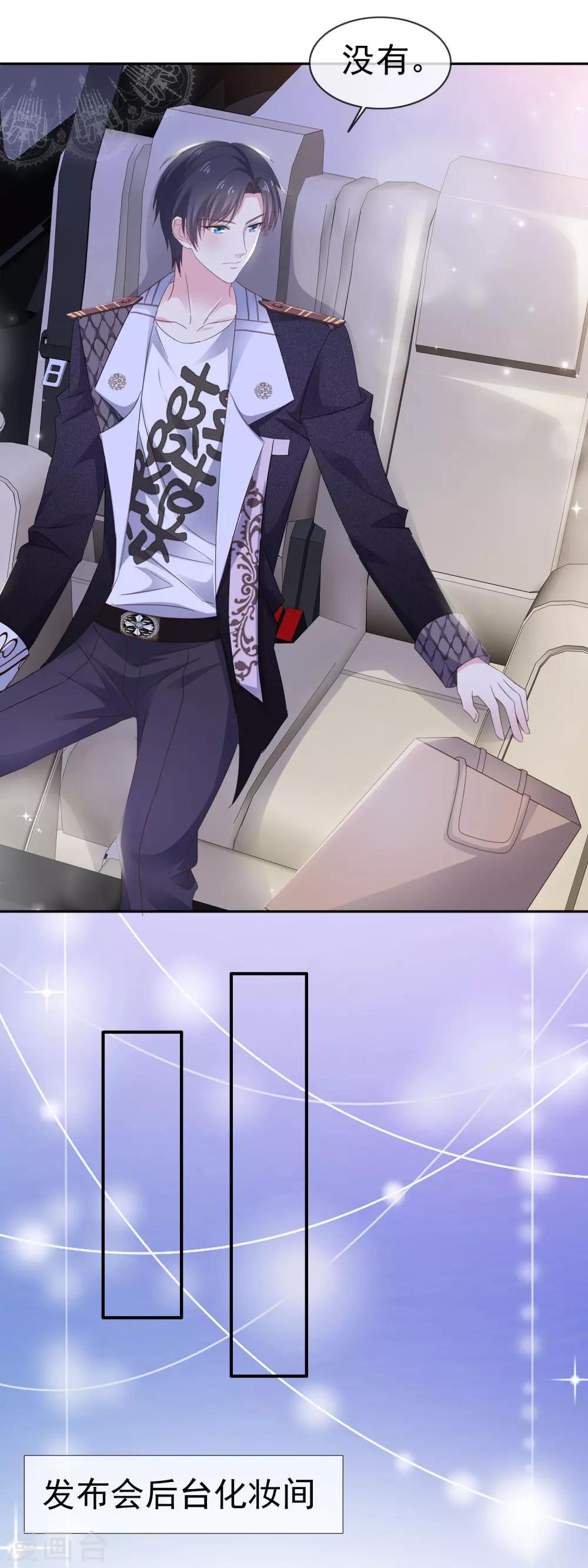 第17话 发布会-第21话