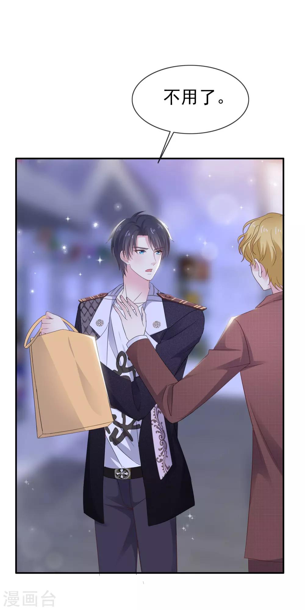 第17话 发布会-第21话