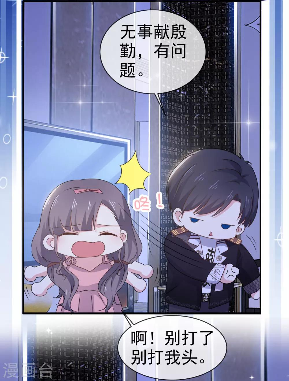 第17话 发布会-第21话