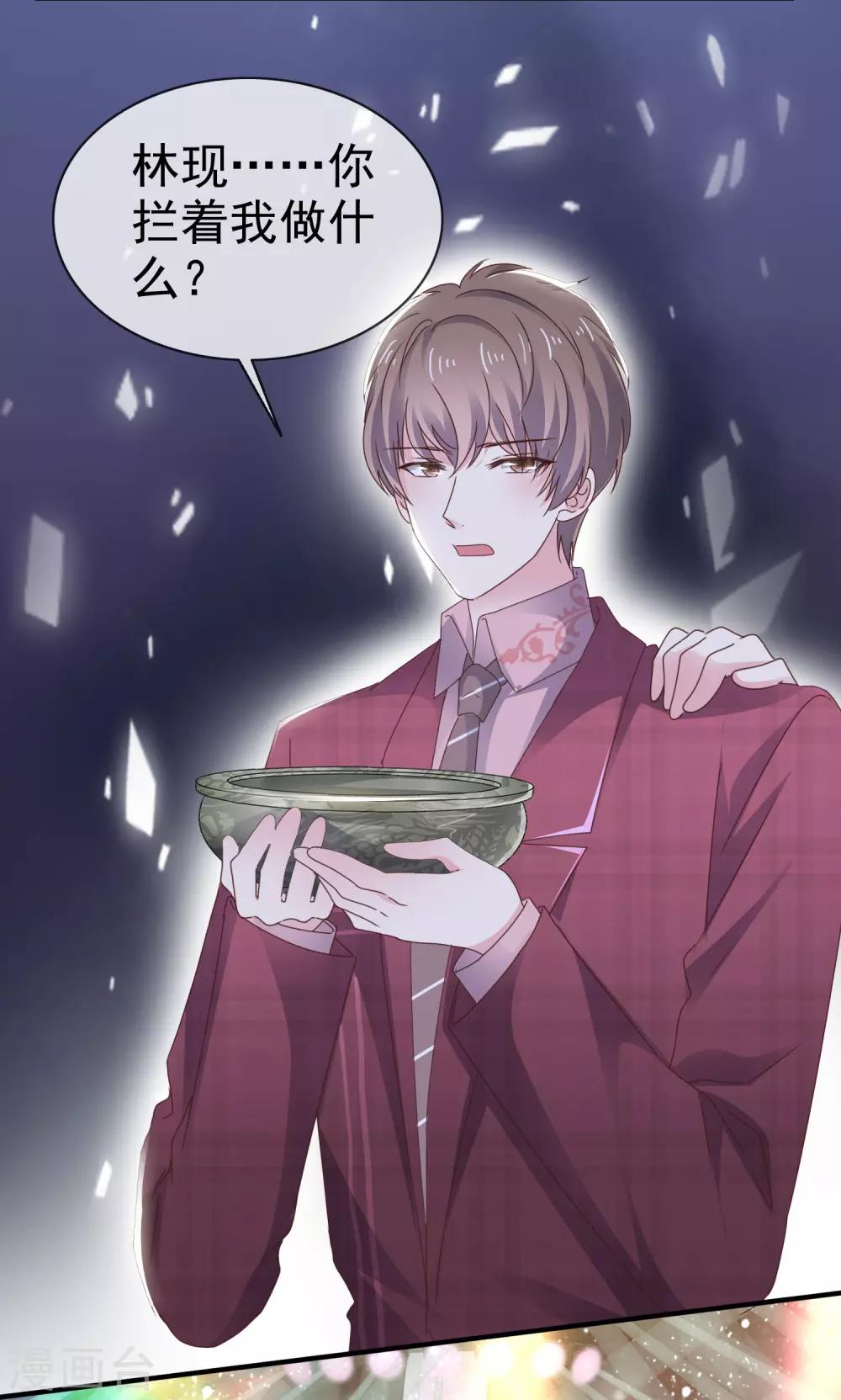 第19话 连你也亲我-第23话