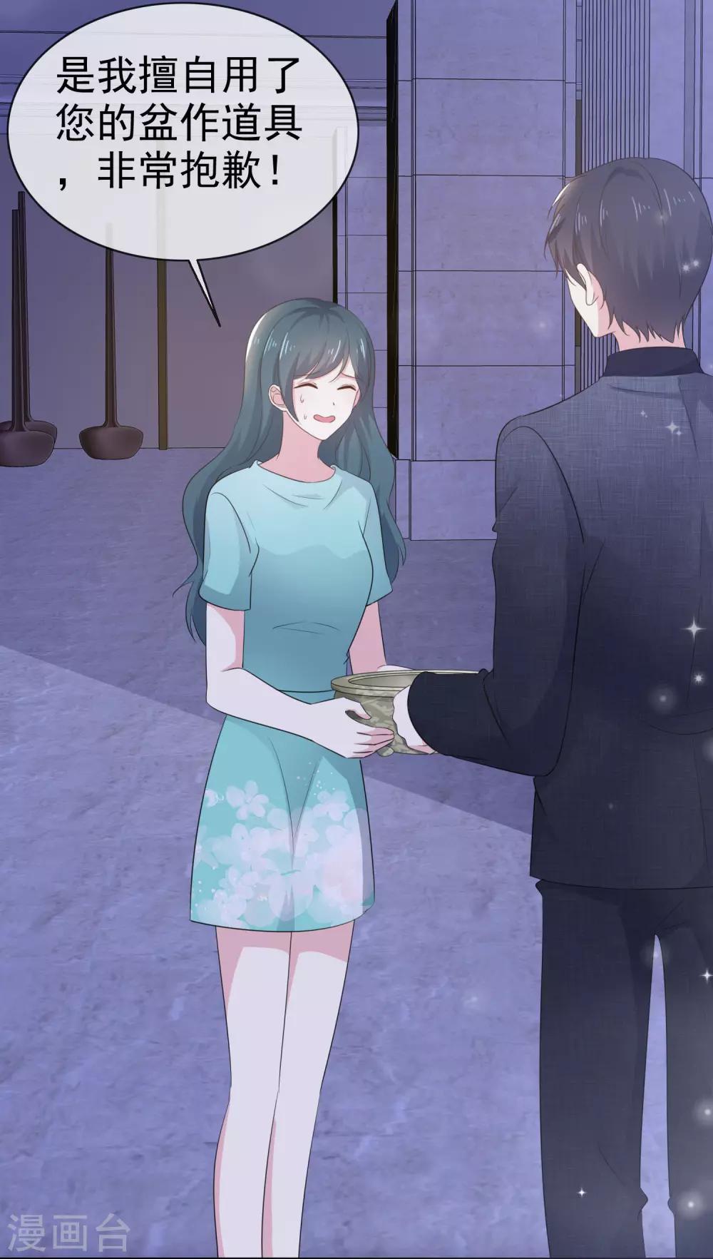 第19话 连你也亲我-第23话