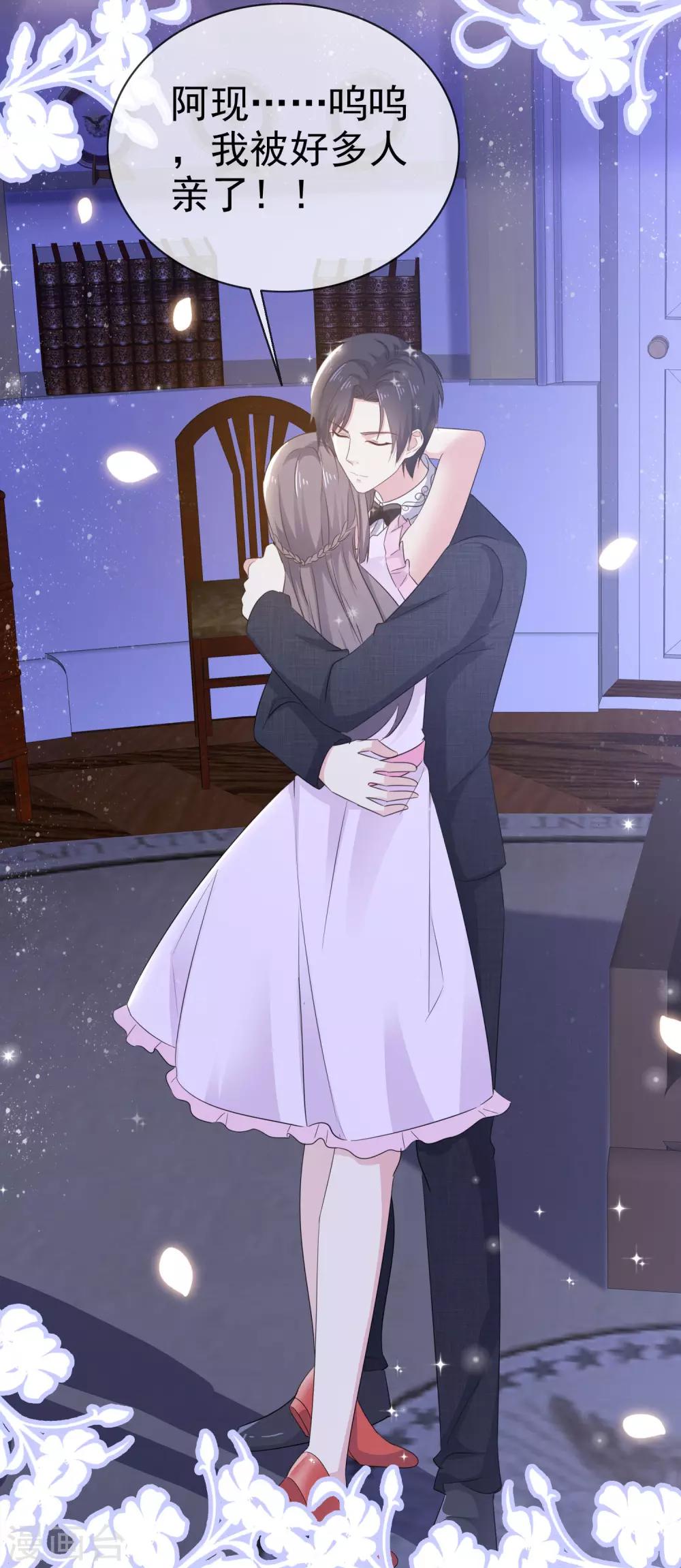 第19话 连你也亲我-第23话