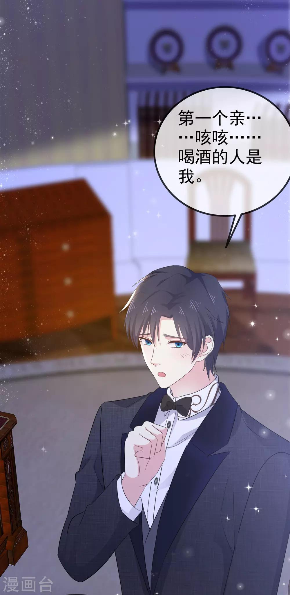 第19话 连你也亲我-第23话