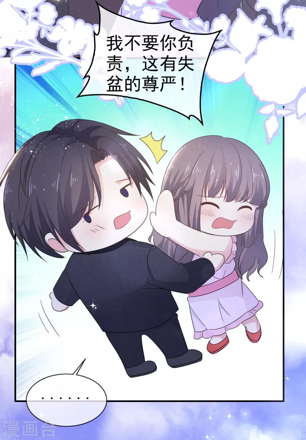 第19话 连你也亲我-第23话