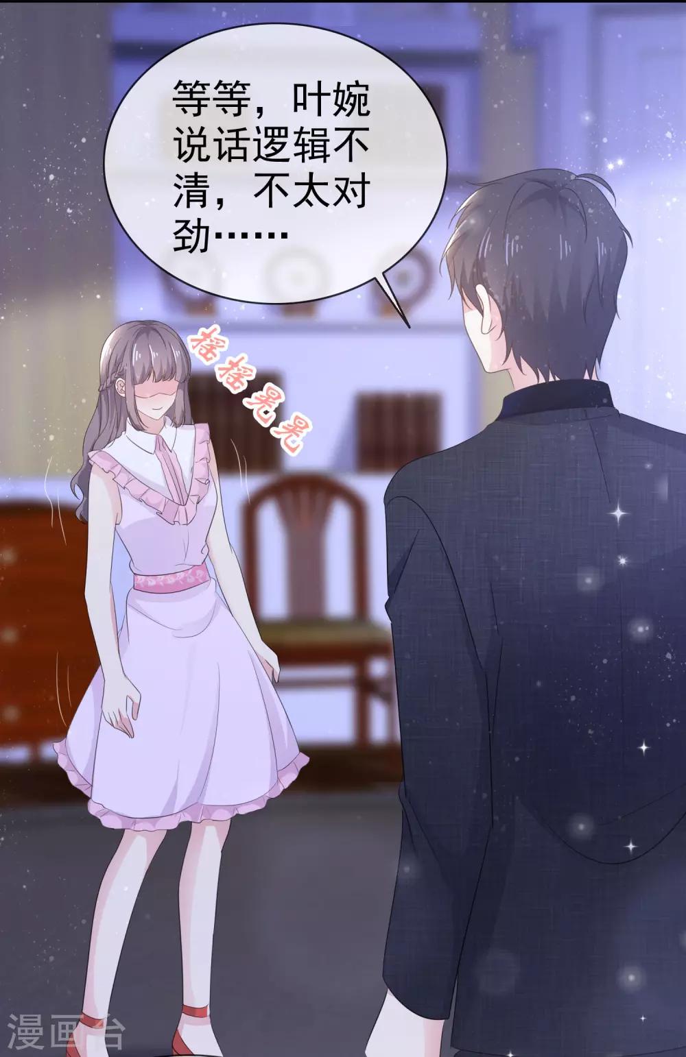 第19话 连你也亲我-第23话