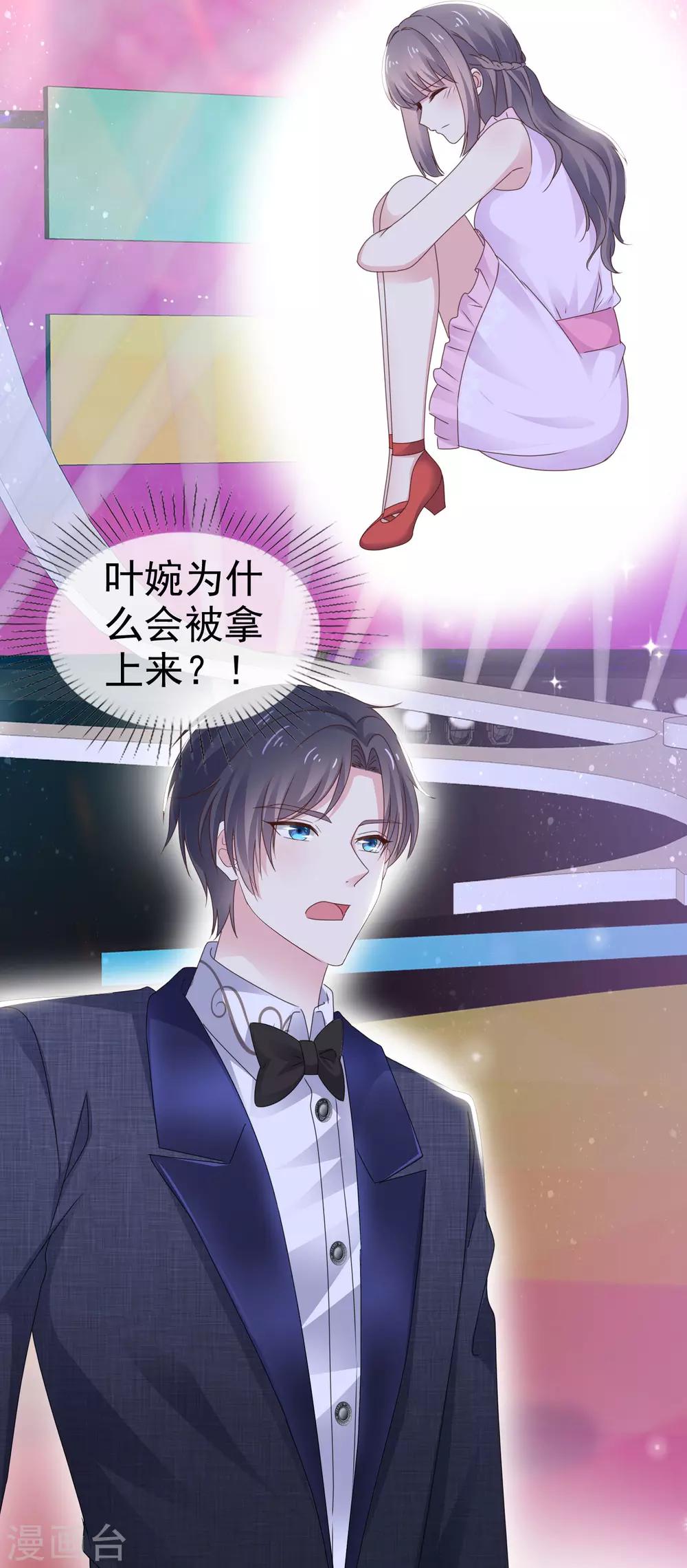 第19话 连你也亲我-第23话