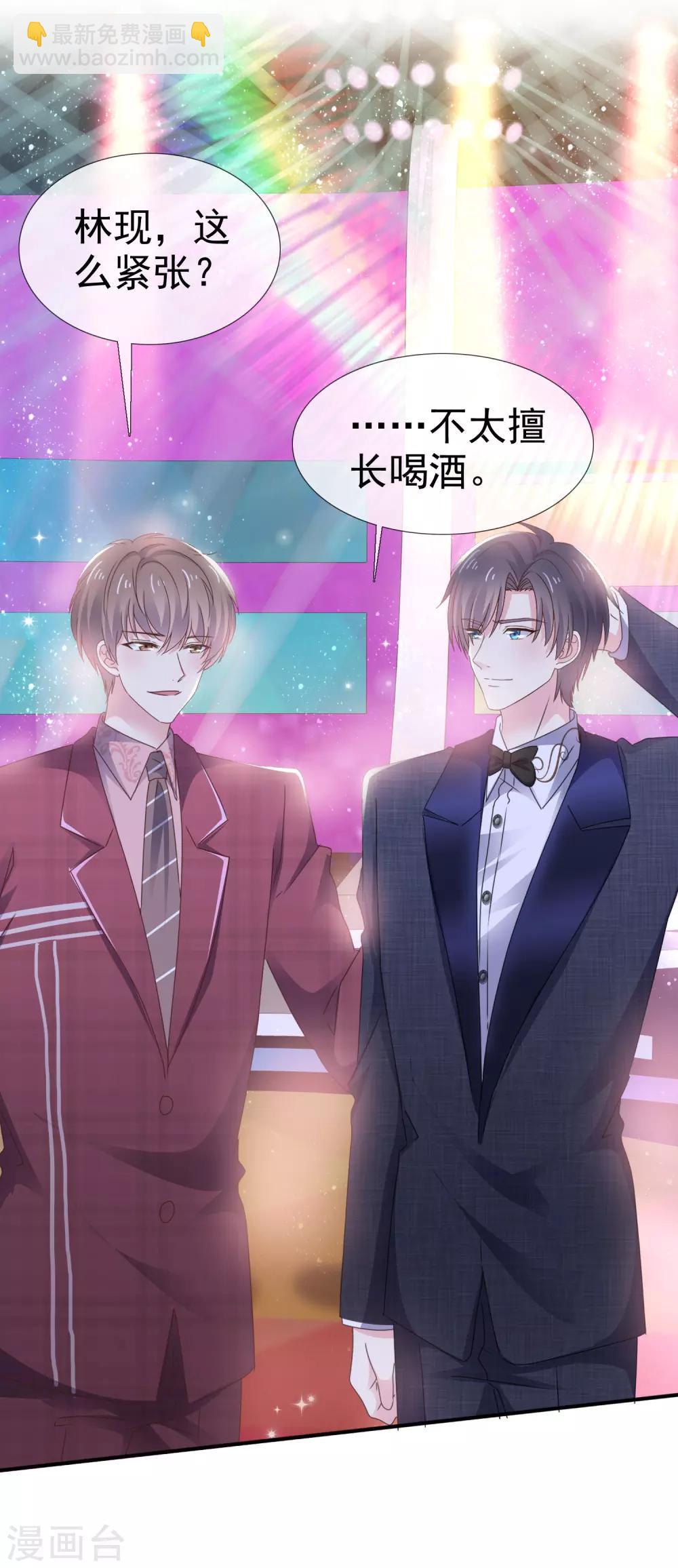 第19话 连你也亲我-第23话