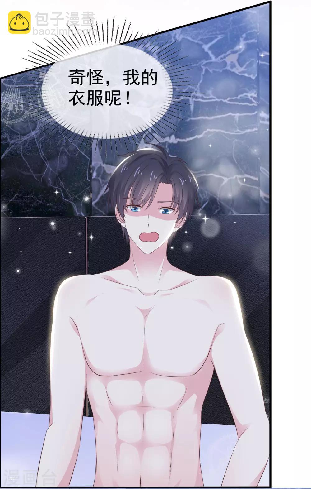 第21话 谁脱得衣服-第25话