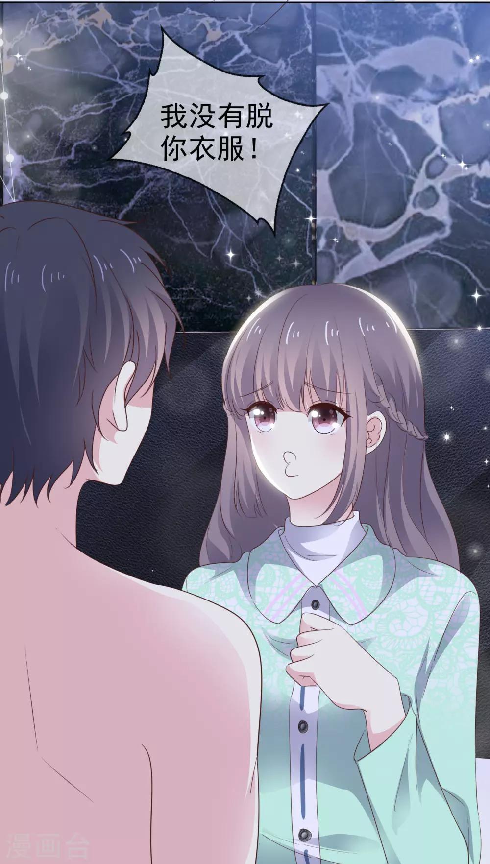 第21话 谁脱得衣服-第25话