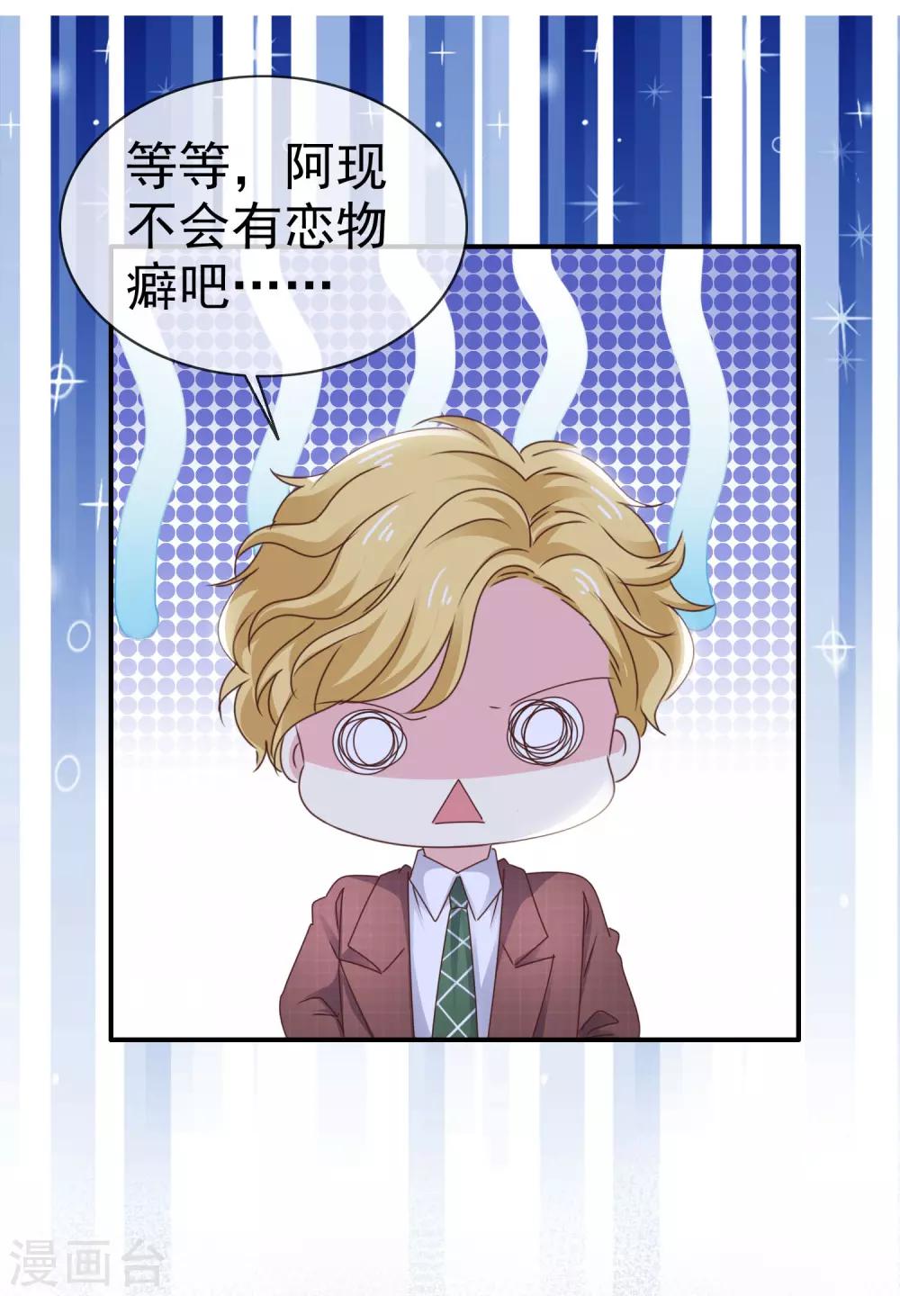 第21话 谁脱得衣服-第25话