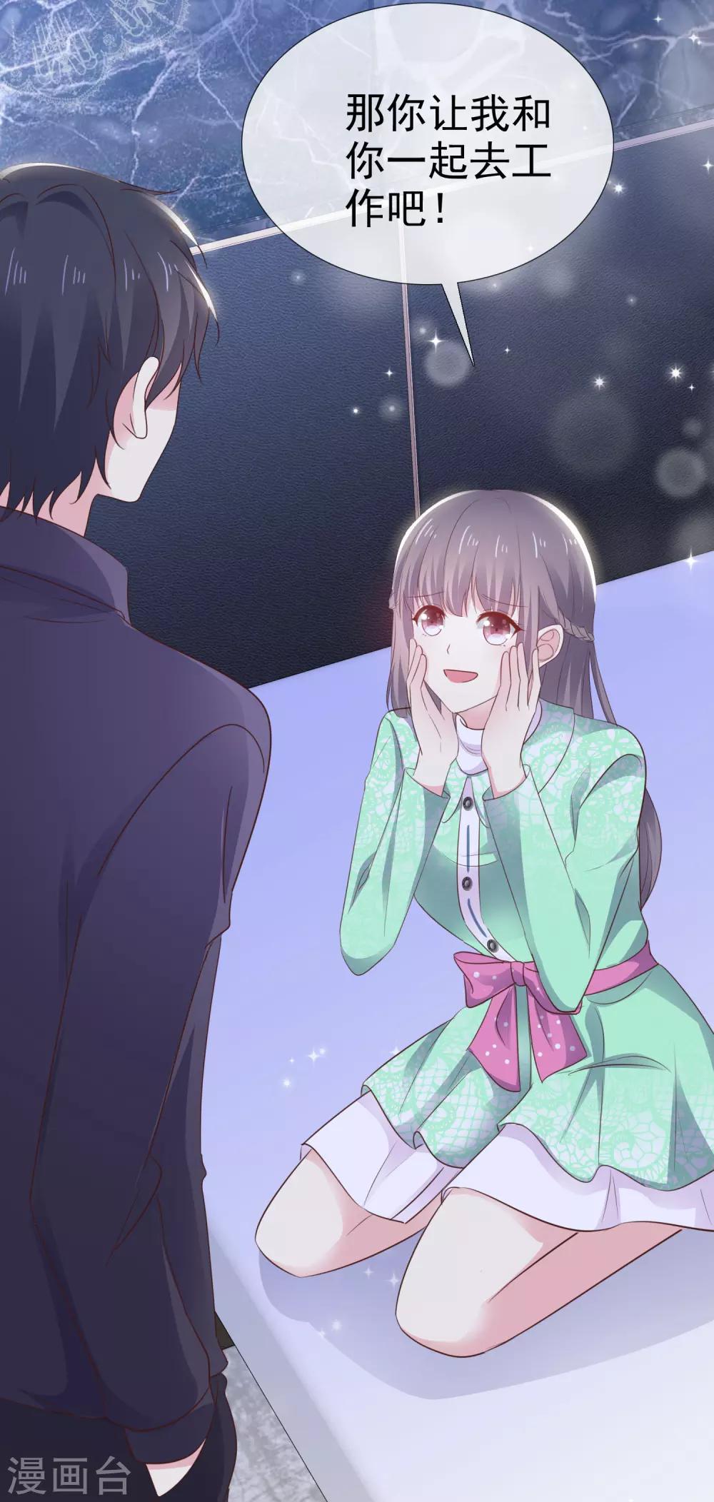 第23话 这么懂事？-第27话