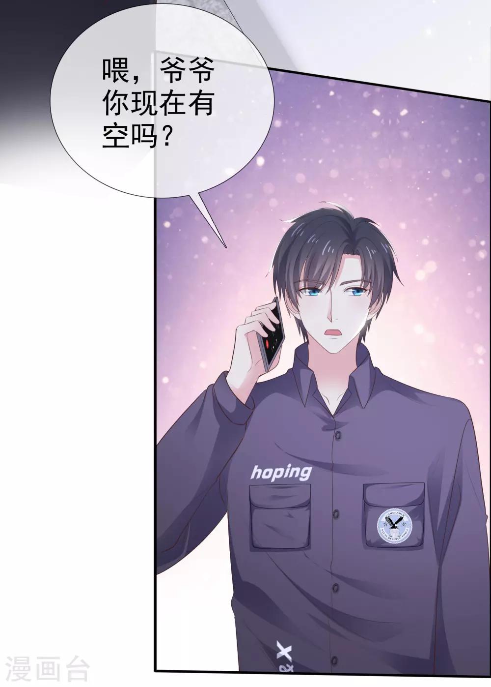 第23话 这么懂事？-第27话