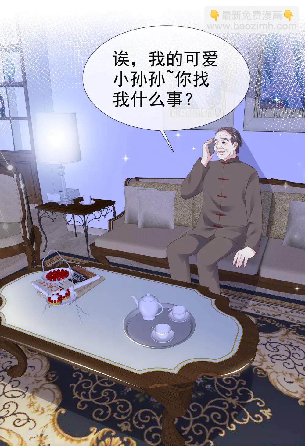 第23话 这么懂事？-第27话