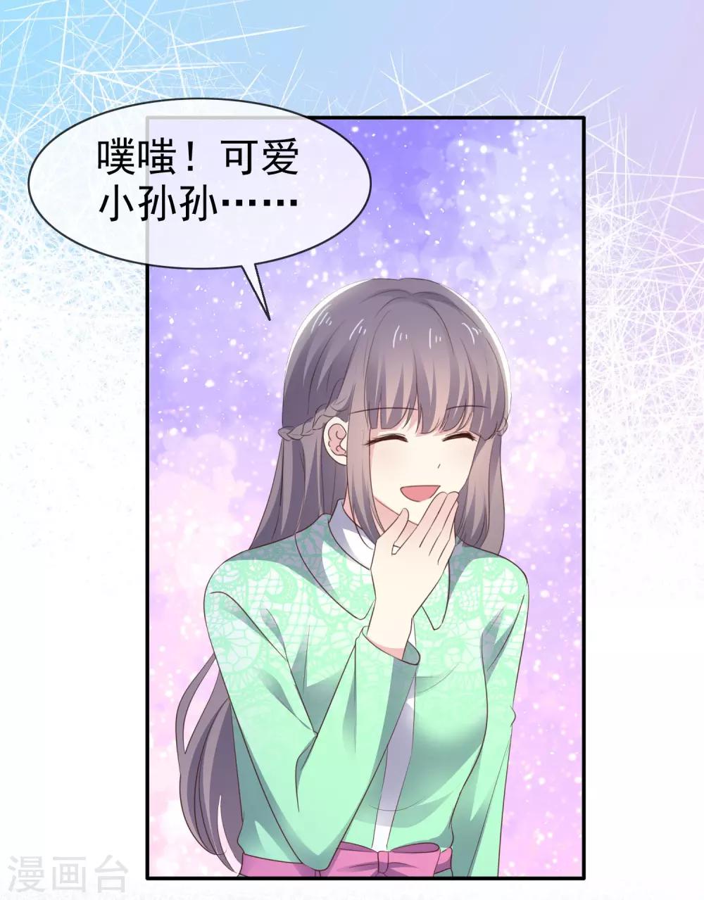 第23话 这么懂事？-第27话