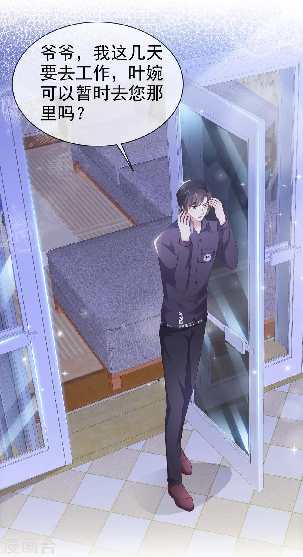 第23话 这么懂事？-第27话