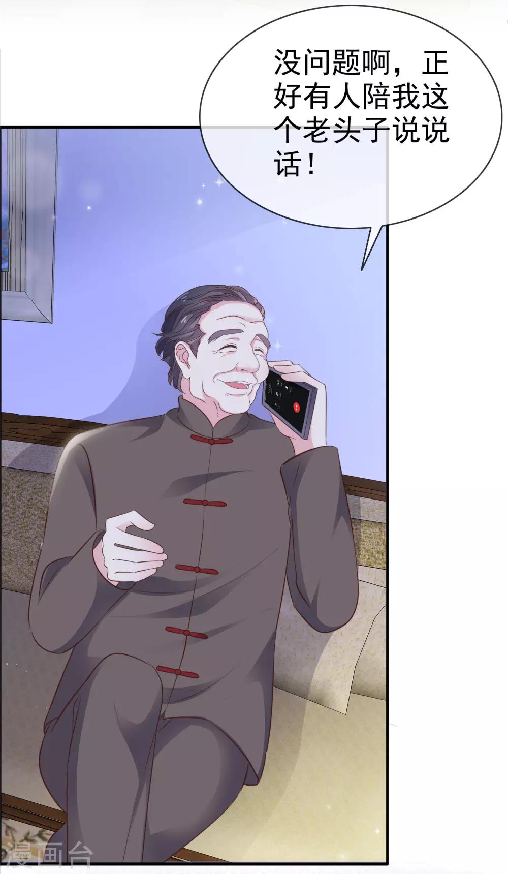 第23话 这么懂事？-第27话