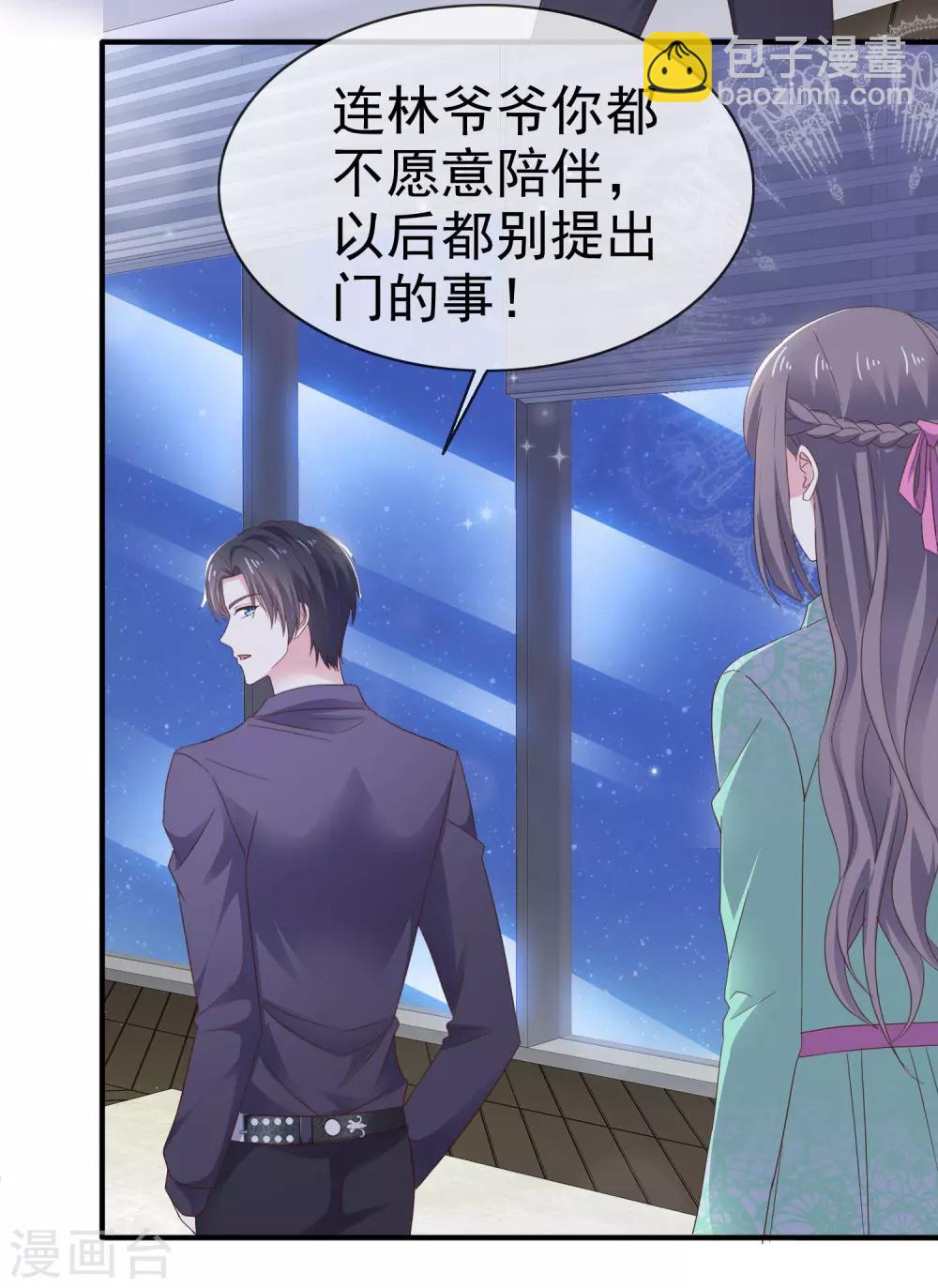 第23话 这么懂事？-第27话