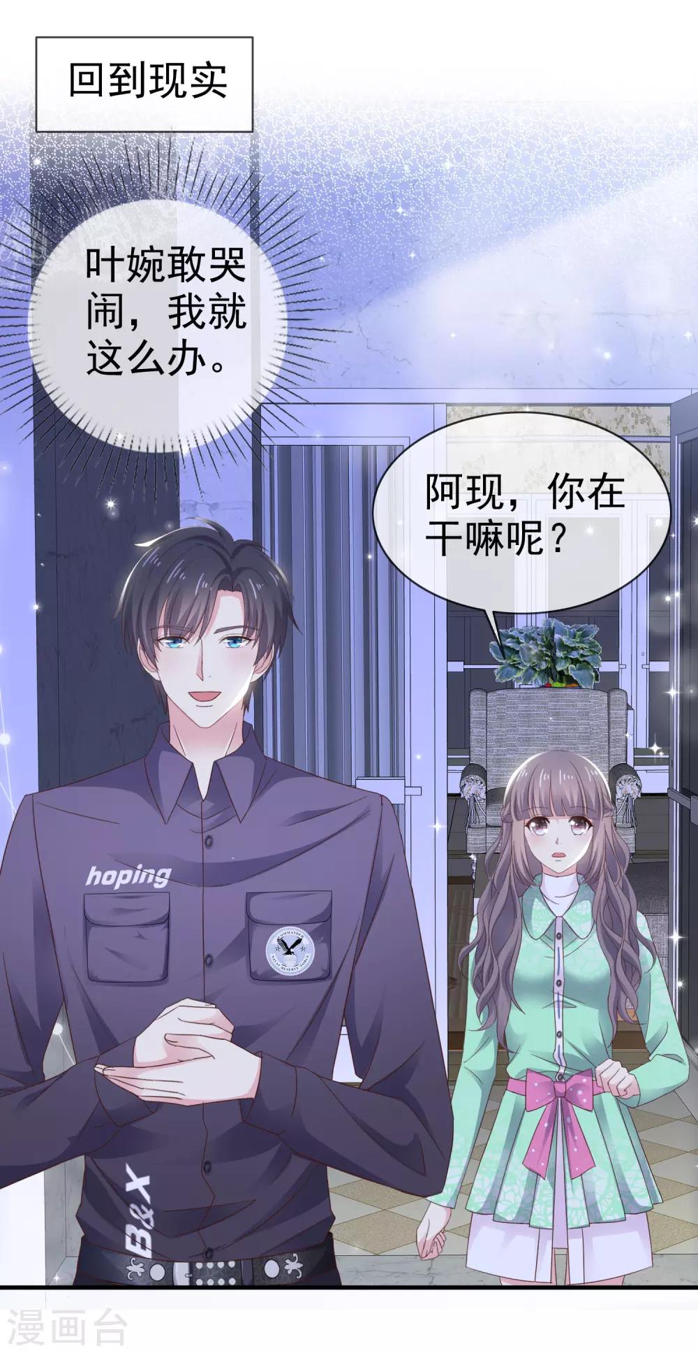 第23话 这么懂事？-第27话