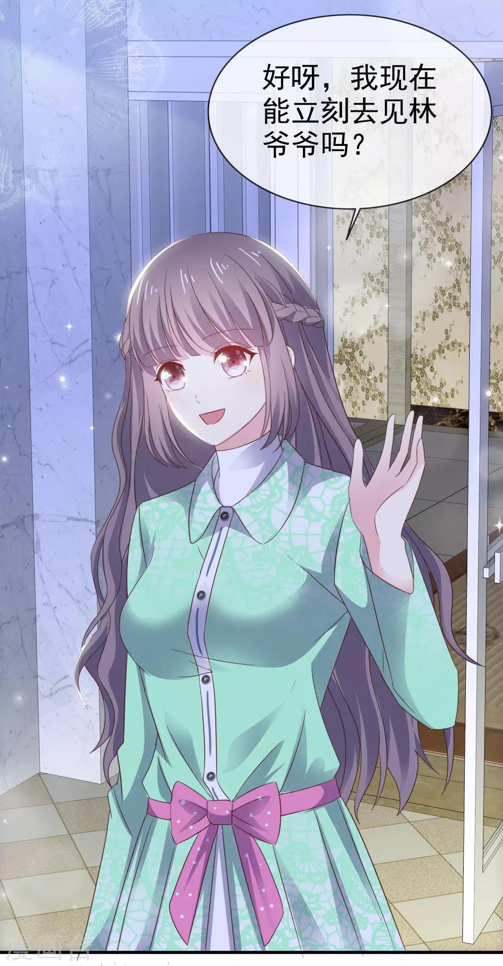 第23话 这么懂事？-第27话