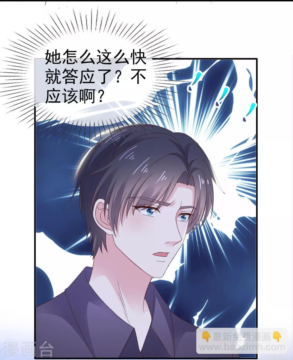 第23话 这么懂事？-第27话