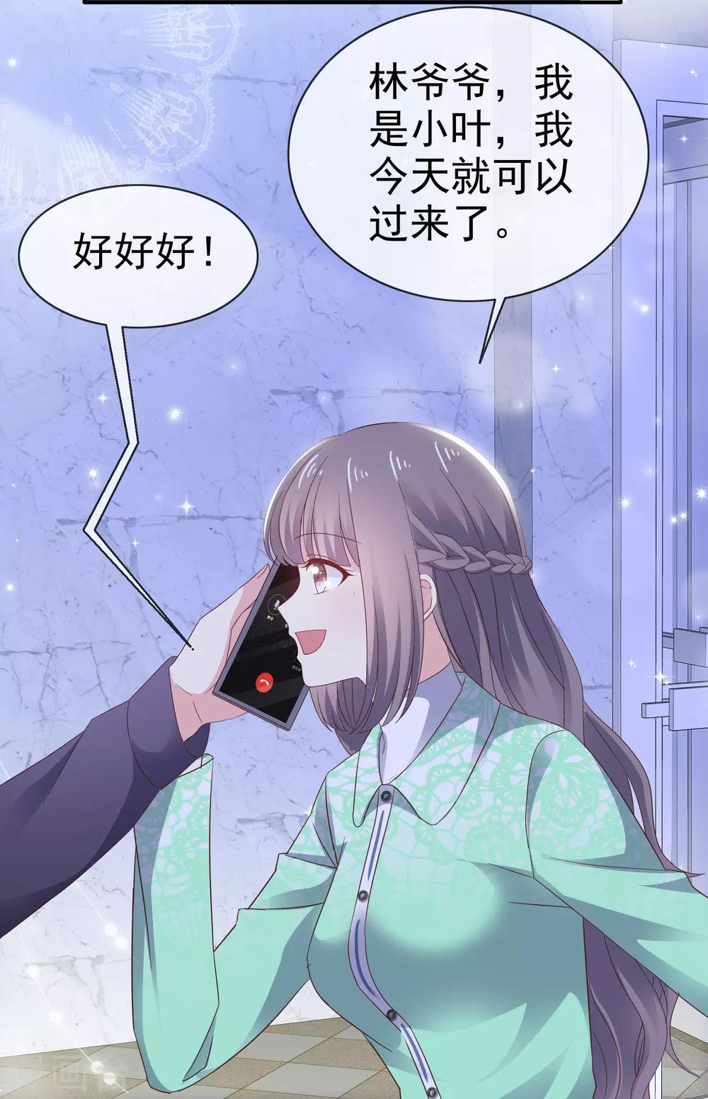 第23话 这么懂事？-第27话