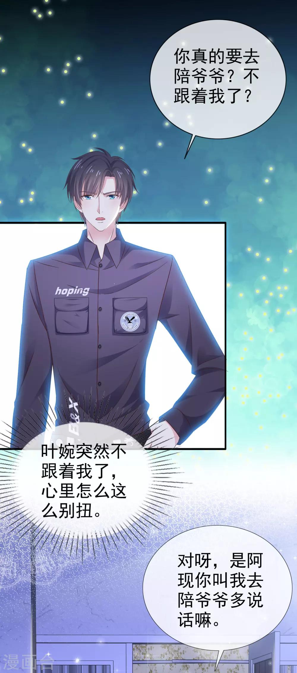 第23话 这么懂事？-第27话