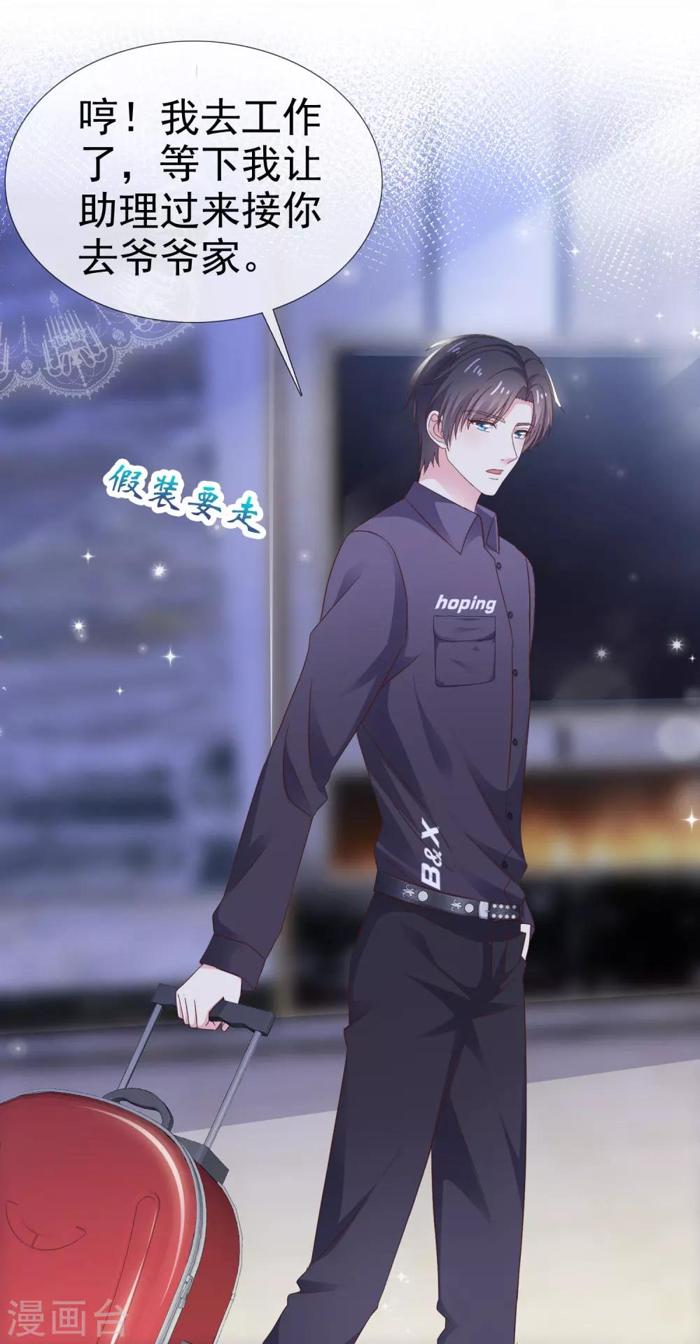 第23话 这么懂事？-第27话