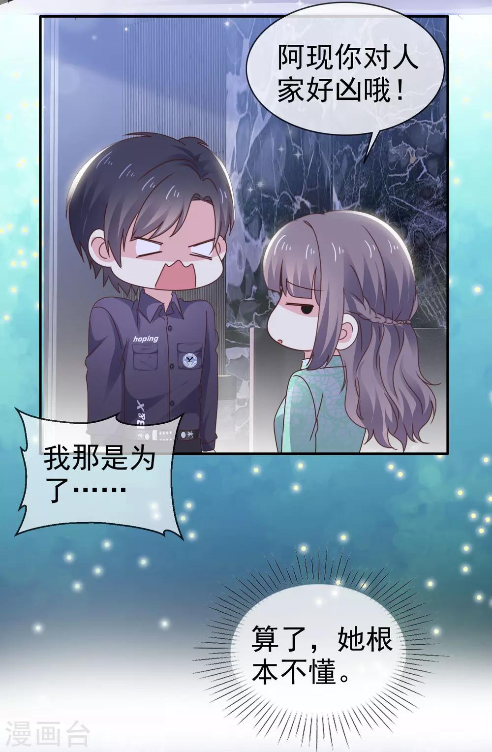 第23话 这么懂事？-第27话