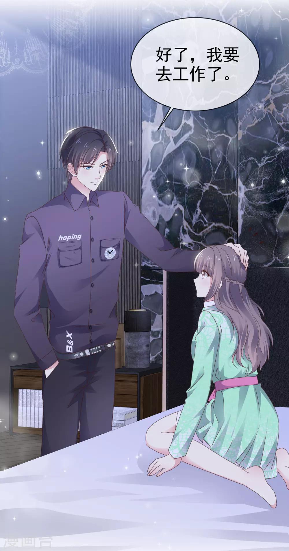 第23话 这么懂事？-第27话