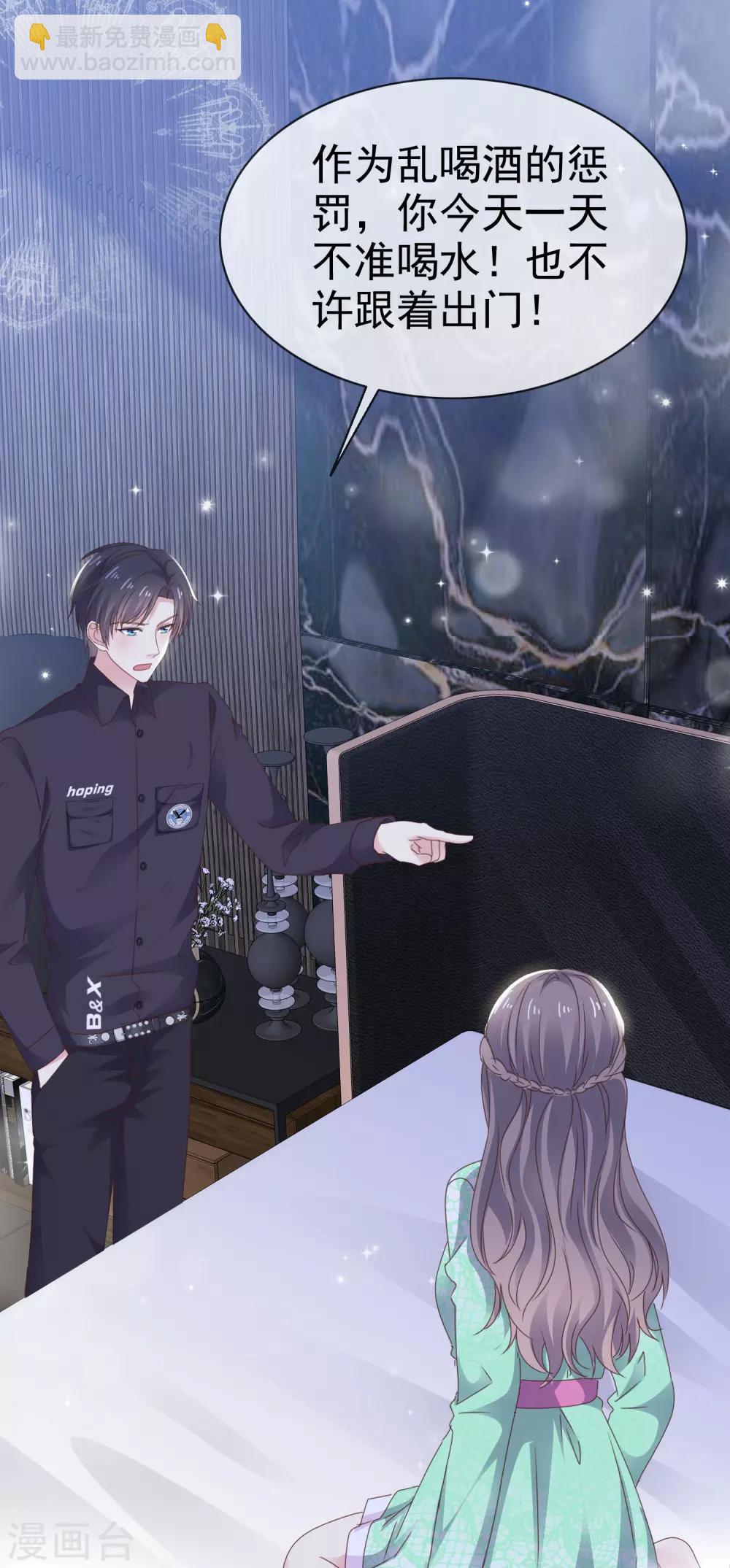 第23话 这么懂事？-第27话