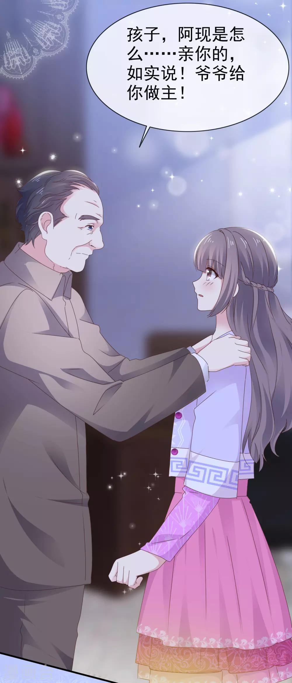 第25话 怪人-第29话