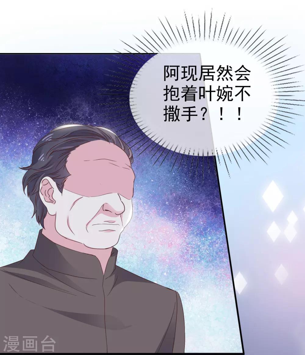 第25话 怪人-第29话