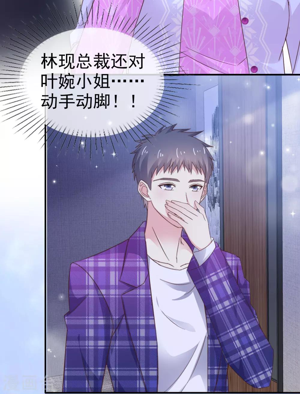 第25话 怪人-第29话