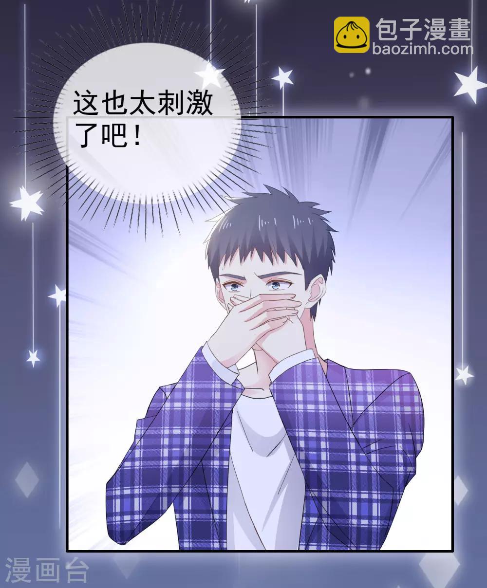 第25话 怪人-第29话