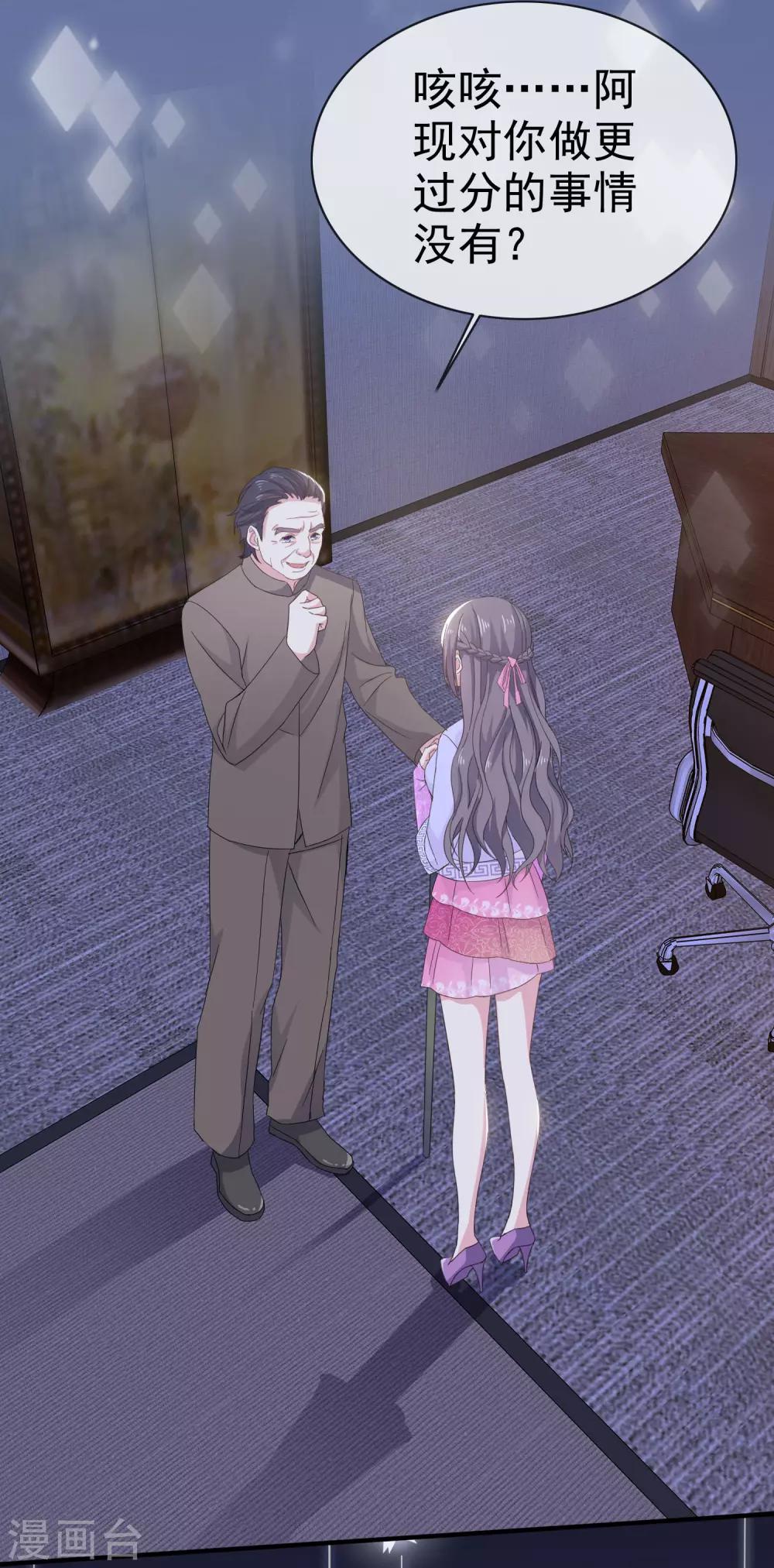 第25话 怪人-第29话