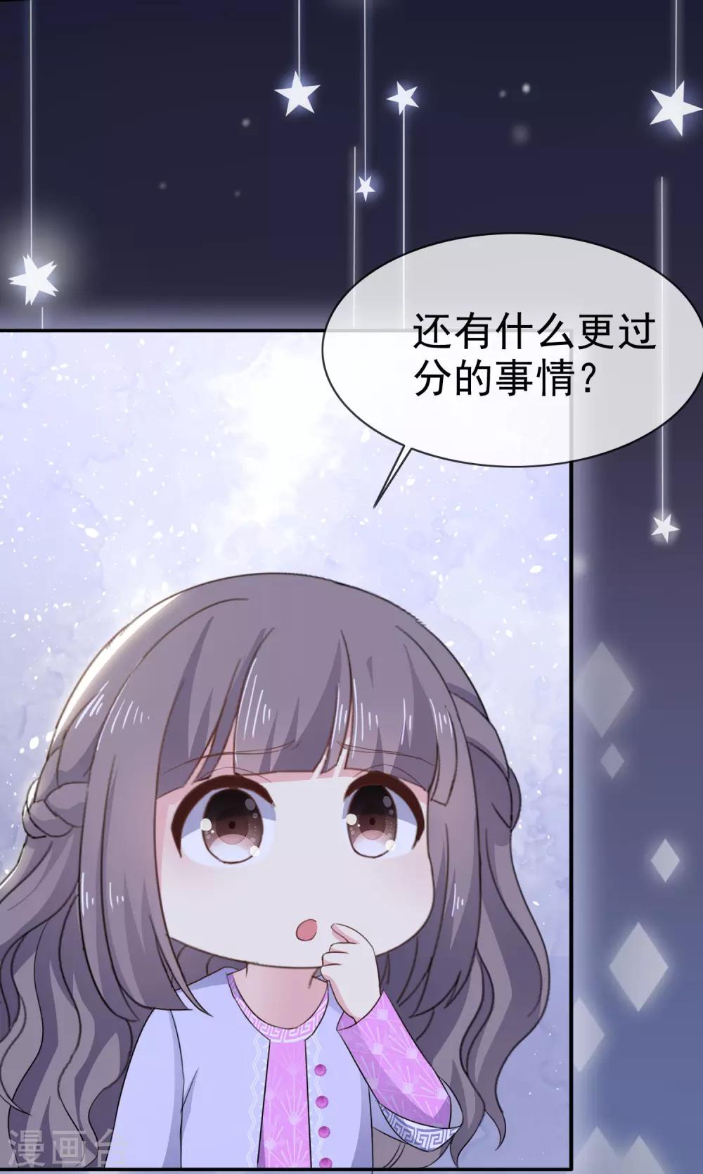 第25话 怪人-第29话