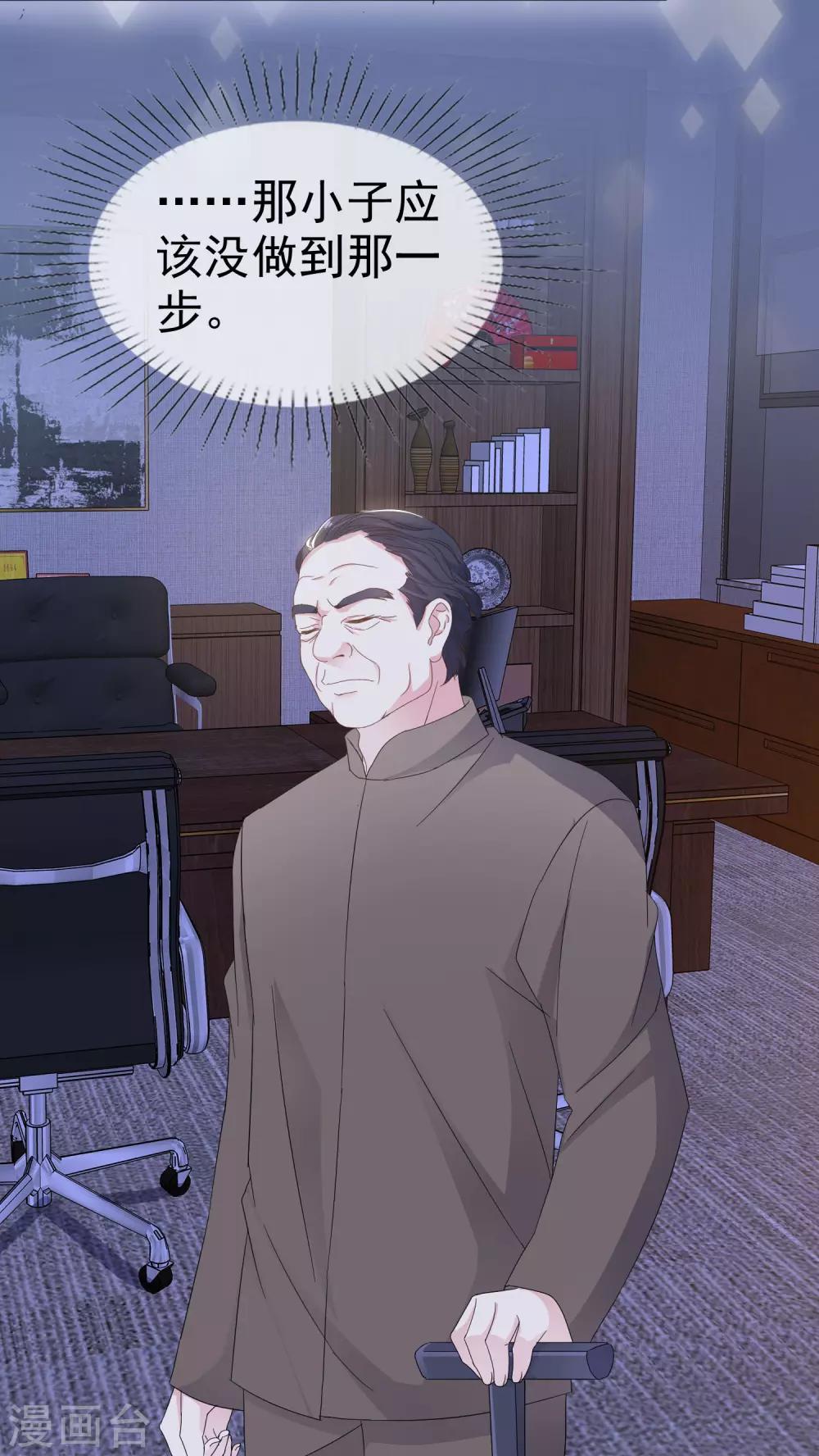 第25话 怪人-第29话