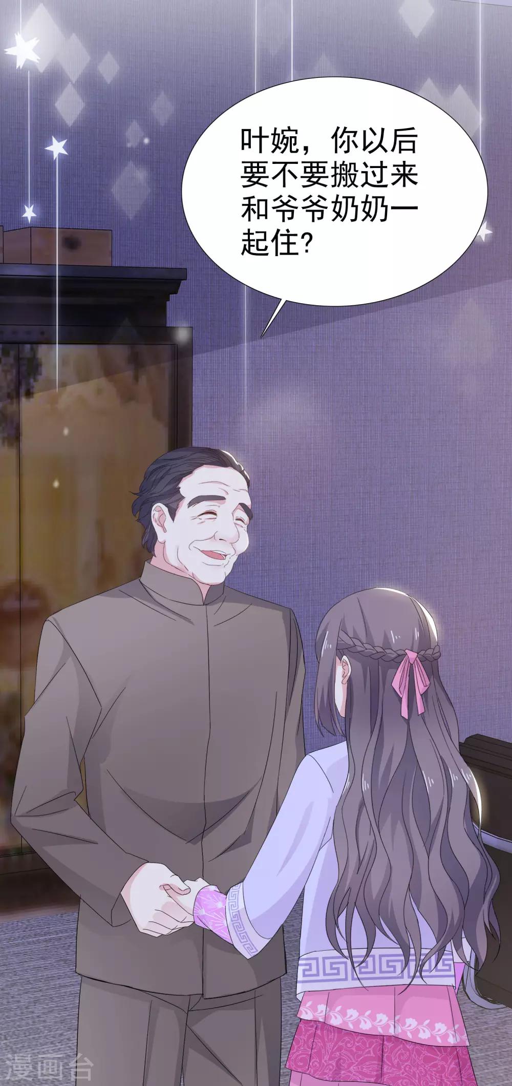 第25话 怪人-第29话